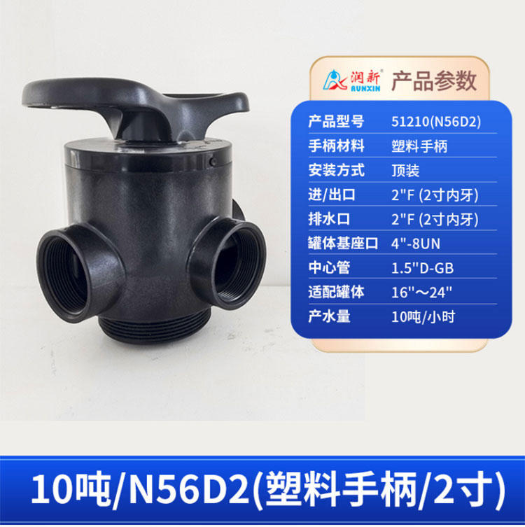 木兰润新手动软化再生吸盐多路控制阀软化机专用