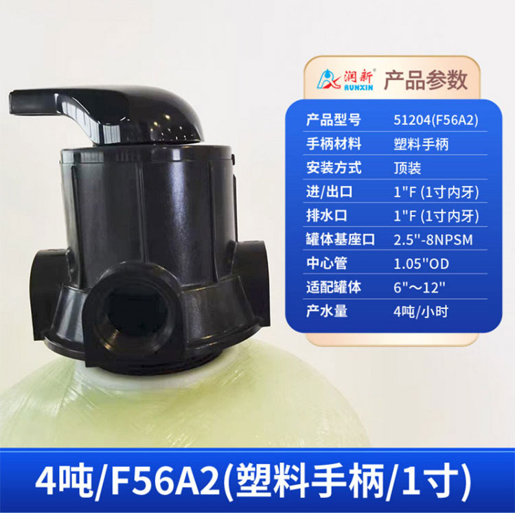 木兰润新手动过滤多路控制阀正冲反冲洗